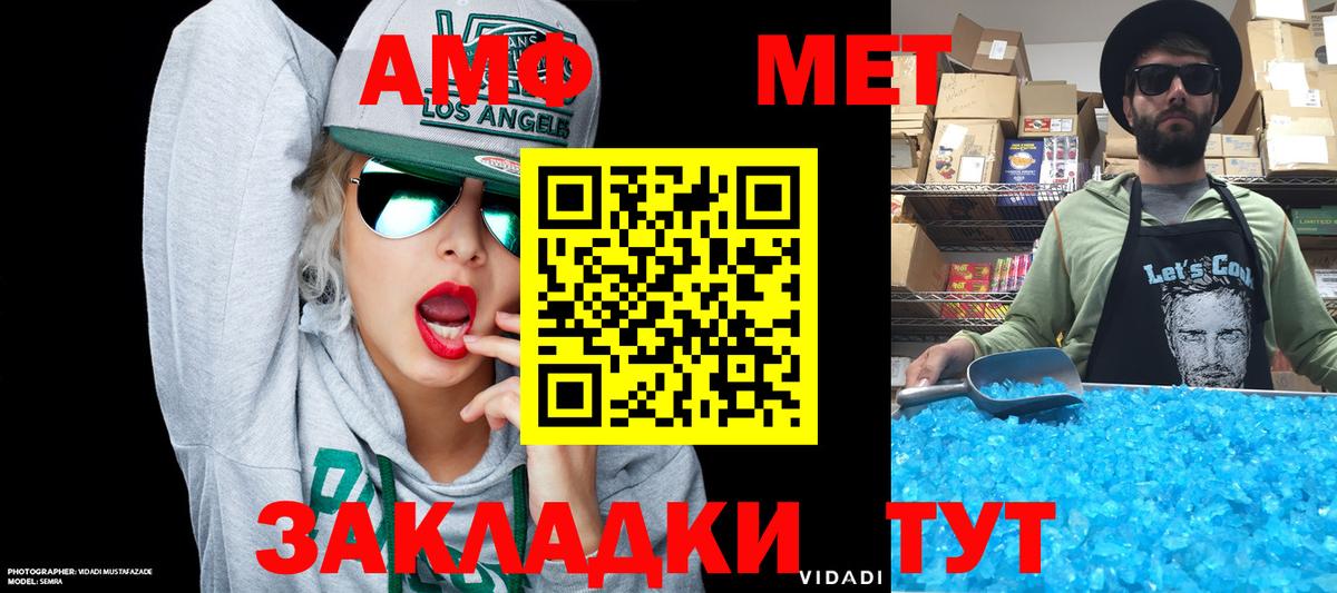 Amphetamine Premium Прохладный