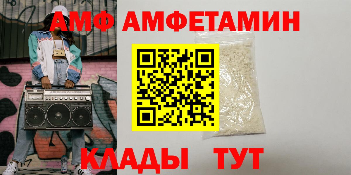 АМФ 98% Прохладный