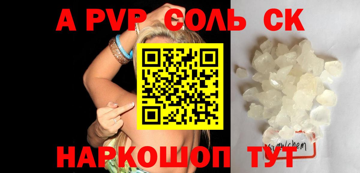 A-PVP Соль  Прохладный  А ПВП  APVP VHQ 