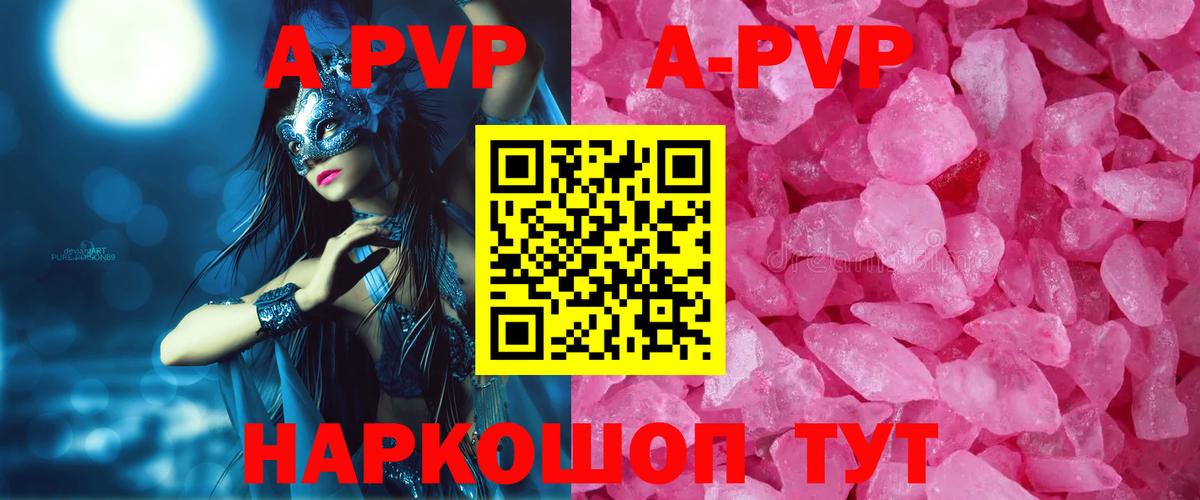 Альфа ПВП VHQ  Alpha-PVP Crystall  где можно купить наркотик  APVP  Вход с VPN  Прохладный 