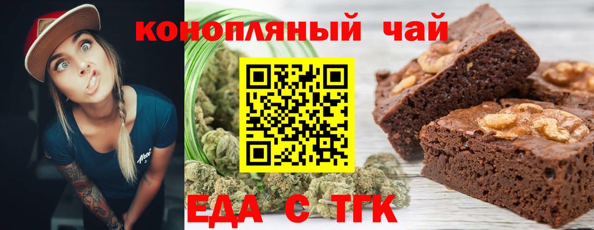 Прохладный  Canna-Cookies марихуана  Вход с VPN 