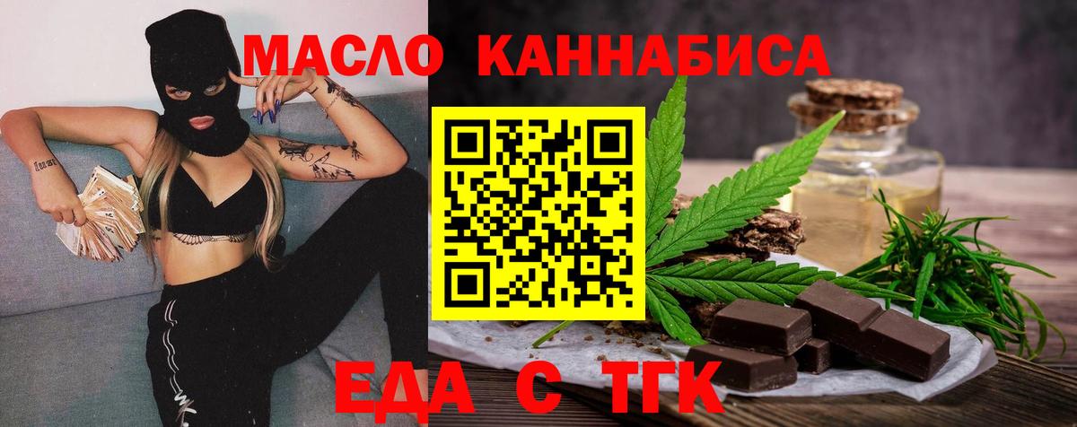 Cannafood конопля Прохладный