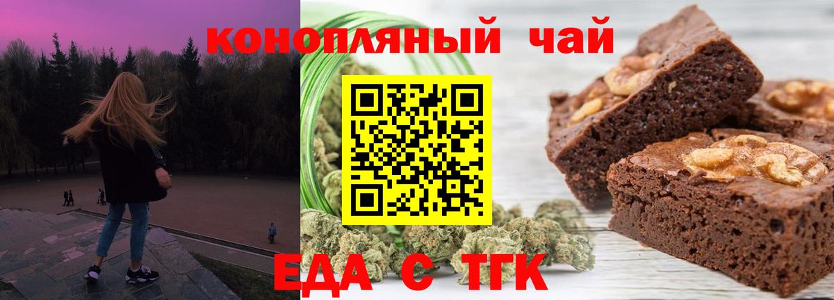 Cannafood марихуана  Прохладный 