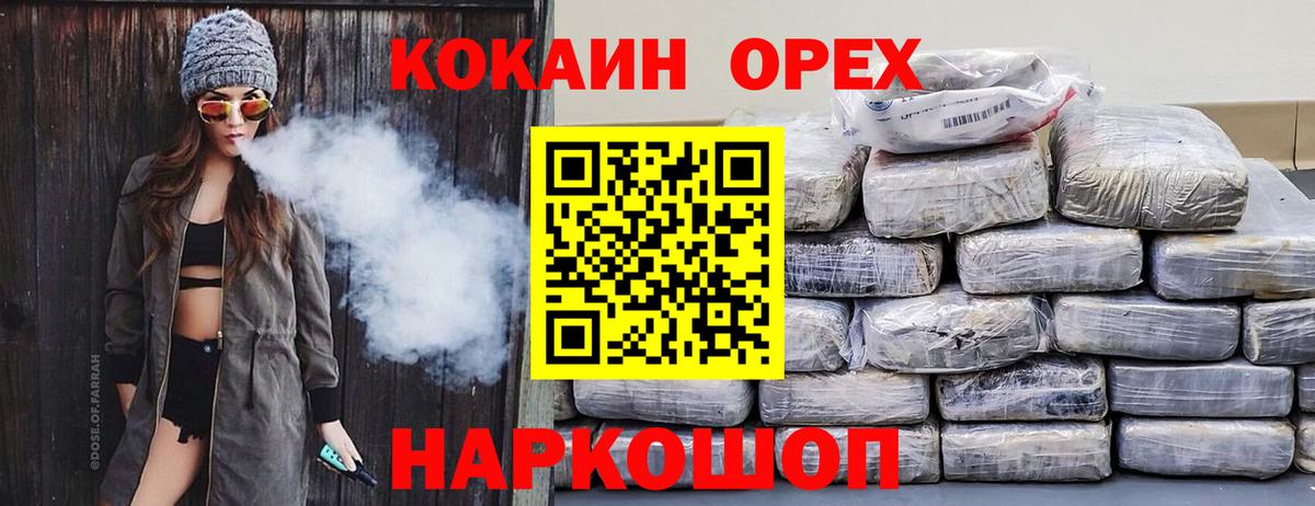 Cocaine 97%  Cocaine VHQ  Прохладный  Вход с VPN 