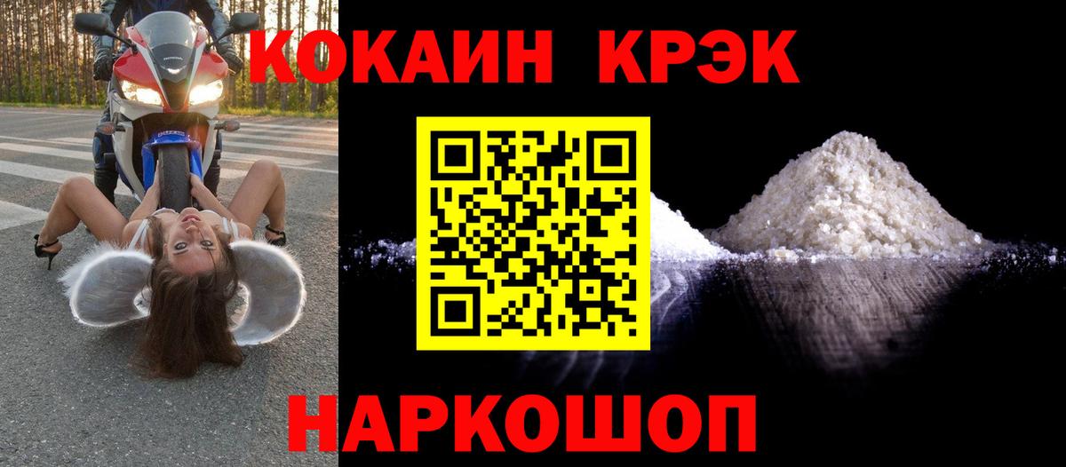 COCAIN Fish Scale Прохладный