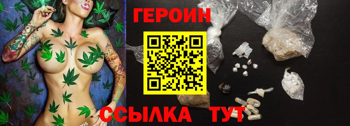 Героин  ГЕРОИН герыч  Вход с VPN  Прохладный 
