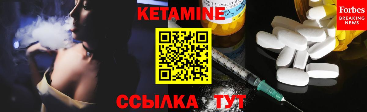 Кетамин VHQ Прохладный