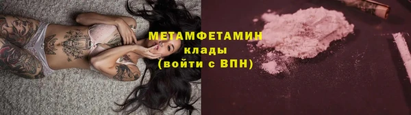 метамфетамин Нефтекумск
