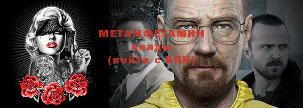метамфетамин Нефтекумск