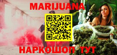 каннабис Балаково