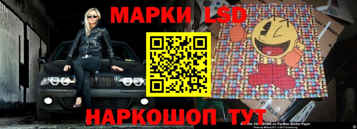 LSD-25 экстази кислота  Вход с VPN  Лсд 25 экстази ecstasy  Прохладный 