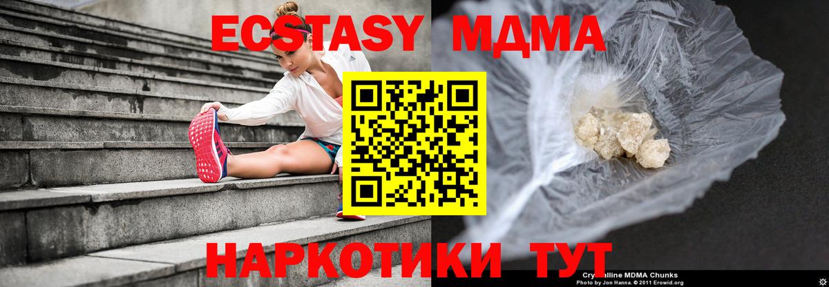 MDMA Molly Прохладный