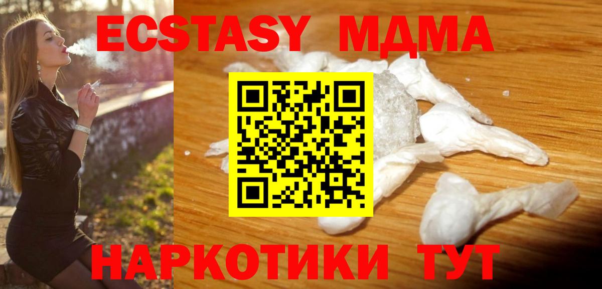MDMA  Прохладный  MDMA crystal  MDMA кристаллы 