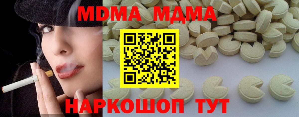 Прохладный  MDMA Molly  Вход с VPN  MDMA crystal 