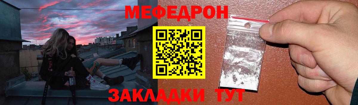 Меф  Вход с VPN  МЕФ  МЯУ-МЯУ mephedrone  Мефедрон 4 MMC  Прохладный 