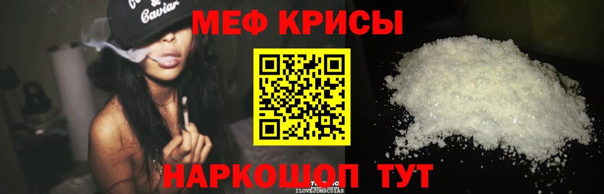 Меф mephedrone  Мефедрон  Прохладный  Мефедрон 