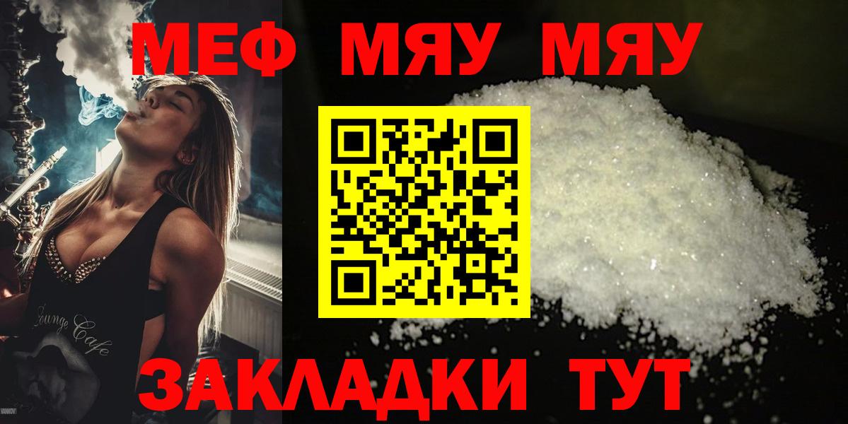 МЕФ  Прохладный