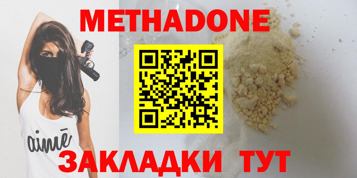 Метадон мёд  Вход с VPN  Метадон мёд  Прохладный 