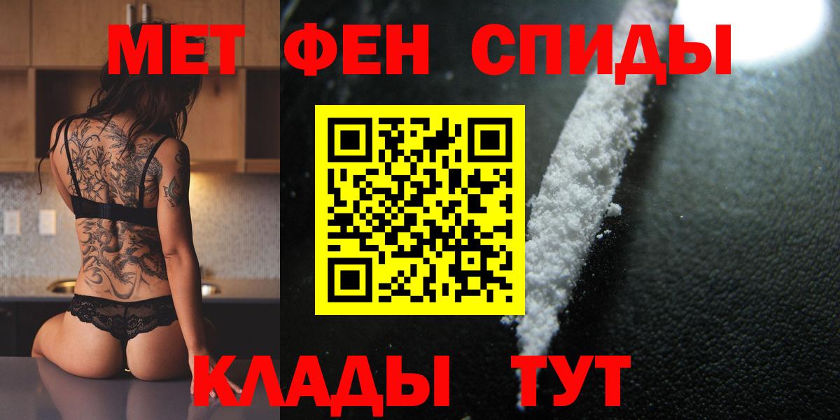 Первитин Methamphetamine Прохладный