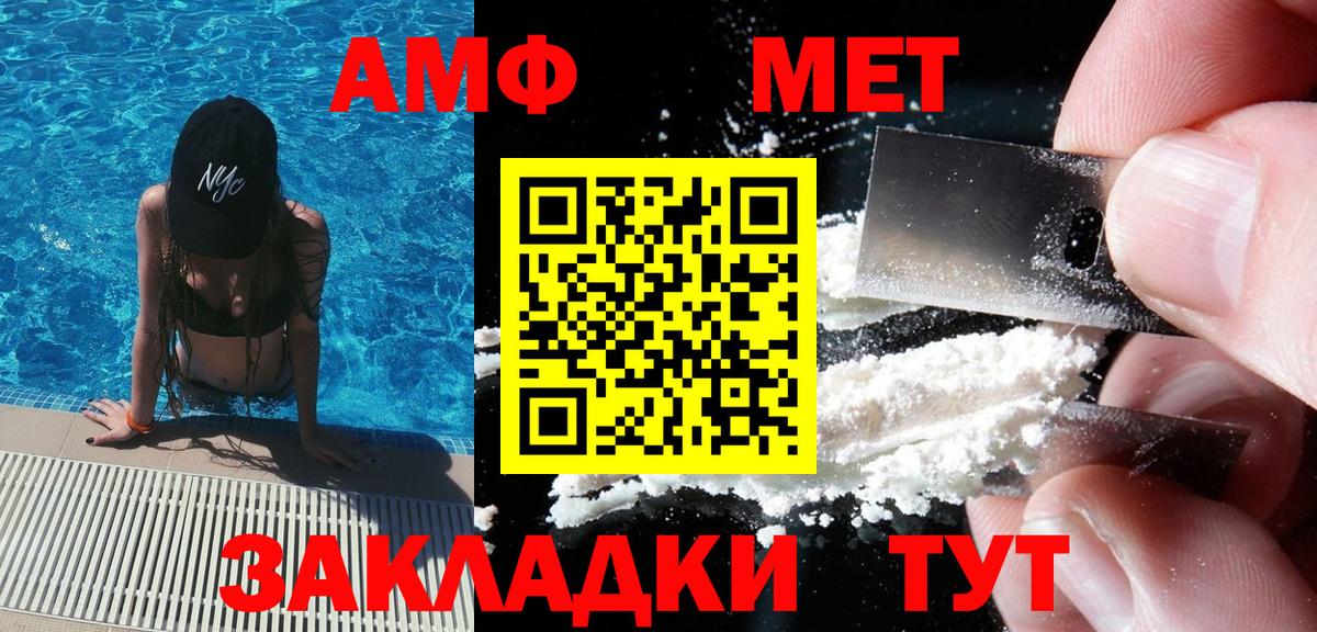 Прохладный  Метамфетамин  Вход с VPN  Первитин винт 