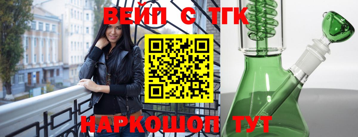 ТГК концентрат Прохладный
