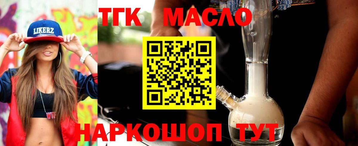Бутират Прохладный